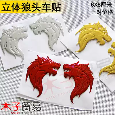 Electric power-assisted electric vehicle off-road sports car locomotive decoration three-dimensional wolf head sticker fuel tank helmet shell decal
