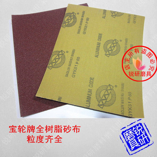 Baolun brand full resin emery cloth yellow face red sand iron emery cloth export brown corundum alumina emery cloth treasure wheel emery paper