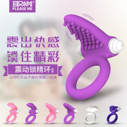 取悦夫妻房事高潮延迟套环男用锁精震动环女用自慰器情趣性用品TR