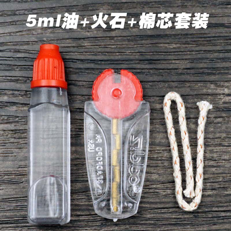 Cotton lighter General supplies accessories 5ml portable small oil bottle 5ML oil flask cotton core small sample set