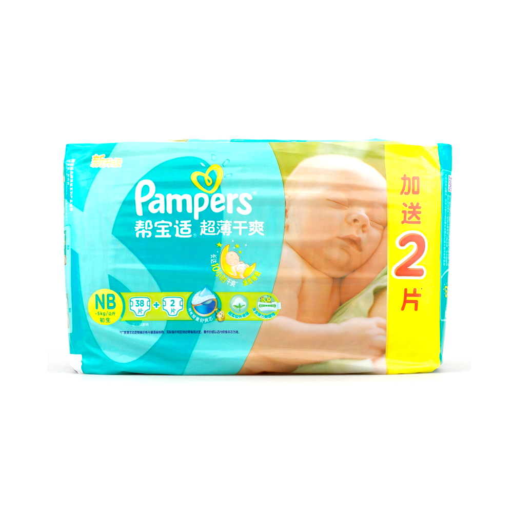 Pampers帮宝适 超薄干爽宝宝尿不湿 婴幼儿纸尿裤 NB38+2片 0-5kg