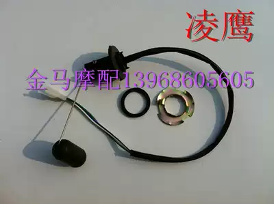 Locomotive Scooter Electric Bicycle GY6 125 Lingying Oil Float Oil Level Sensor Tank Oil Meter