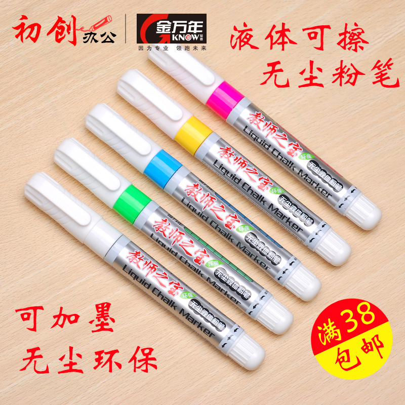 Jin Wannian Teacher's Treasure Environmentally Friendly Erasable Blackboard Green Board Pen Dust-Free Liquid Chalk G-0624