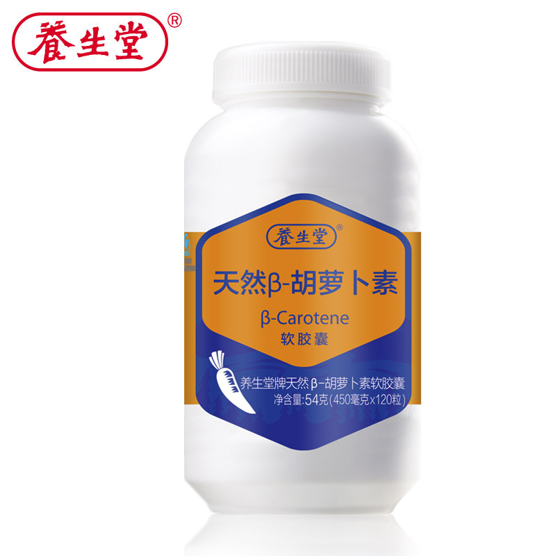 养生堂牌天然β-胡萝卜素软胶囊 450mg/粒*120粒