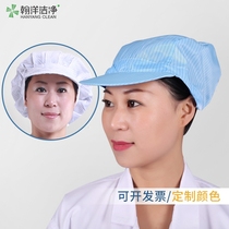  Anti-static hat White work hat Workshop blue dust-free hat Pink cap dust-proof mens and womens large and small work hats