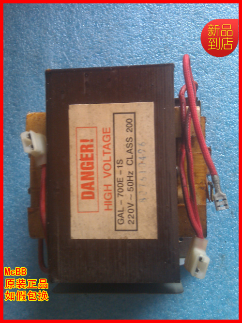 GAL-700E-1S Galanz microwave oven transformer accessories generation GAL-700E-1 old models high level