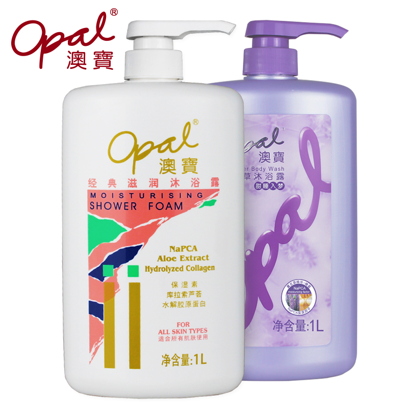 澳宝经典沐浴露1000ml+薰衣草沐浴露1000ml 沐浴露/乳套装 包邮