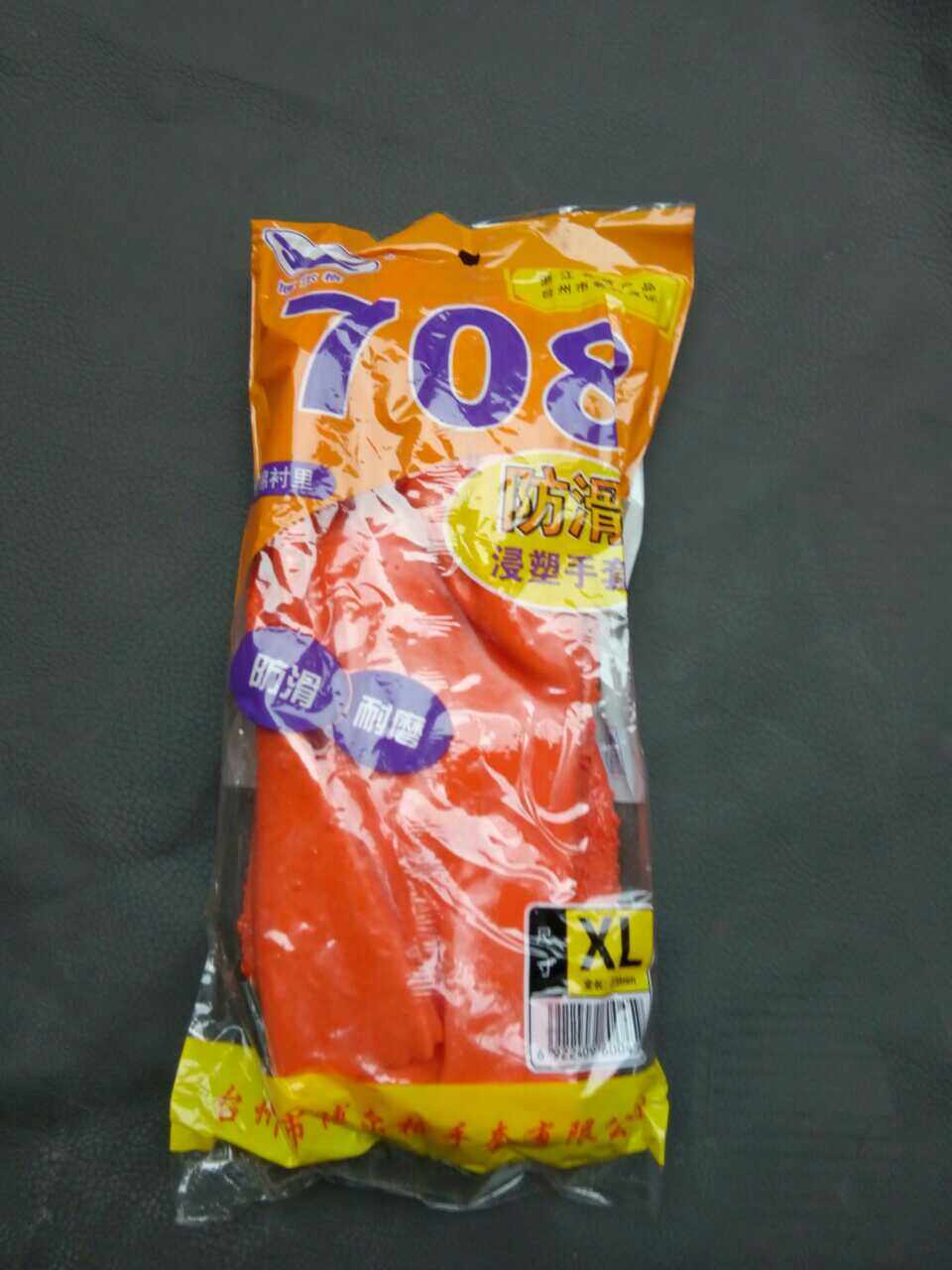 Anti-slip gloves oil resistant gloves Vibration bar shake baton Grey Gloves Gloves Resistant to corrosion ten Pay gloves 708