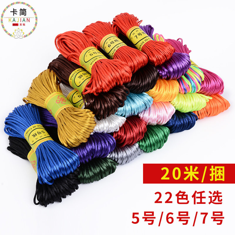 Card Jane No 5 line hand woven line diy hand chain braided rope Red rope China knot rope material Colorful lanyard jade rope