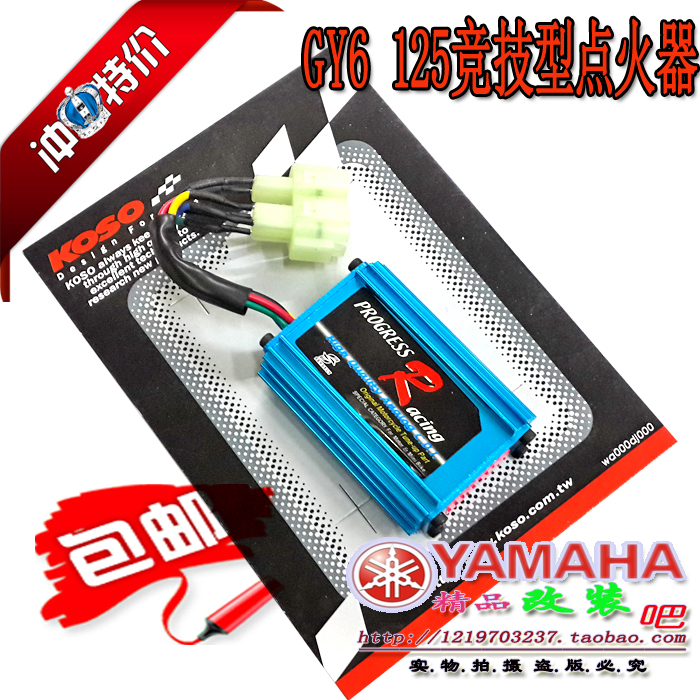 KOSO unlimited speed CDI modified igniter Guangyang Haomai GY6 imitation Fuxi Qiaoge 125 fast eagle ghost fire RSZ