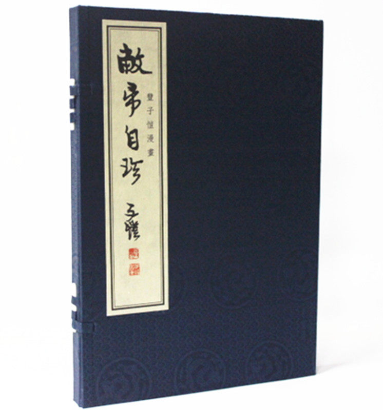 正品书籍 丰子恺漫画：敝帚自珍 宣纸线装 一函一册 漫画 丰子恺墨迹 漫画的技法/丰子恺漫画精品集