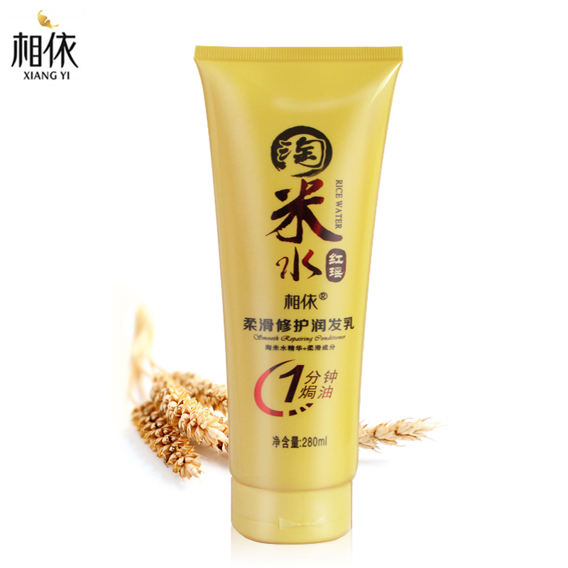 相依 淘米水柔滑修护润发乳 烫染受损柔顺护发素焗油膏 修复滋养