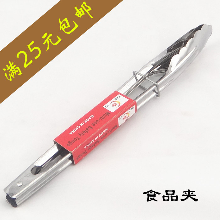 Stainless steel food clip 12 inch 28 5cm food clip bread clip barbecue clip barbecue clip barbecue tool