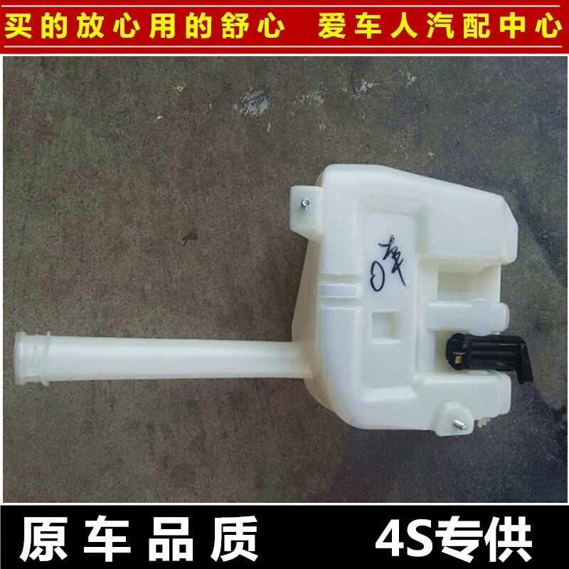 Changan Suzuki car accessories antelope water kettle glass kettle glass kettle glass reservoir