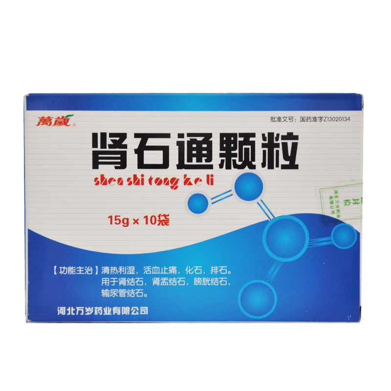 万岁 肾石通颗粒 15g*10袋/盒