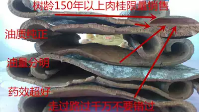 Guangxi limited medicinal materials cinnamon 150 years of super oil, cinnamon, purple oil, cinnamon tablets, 500g