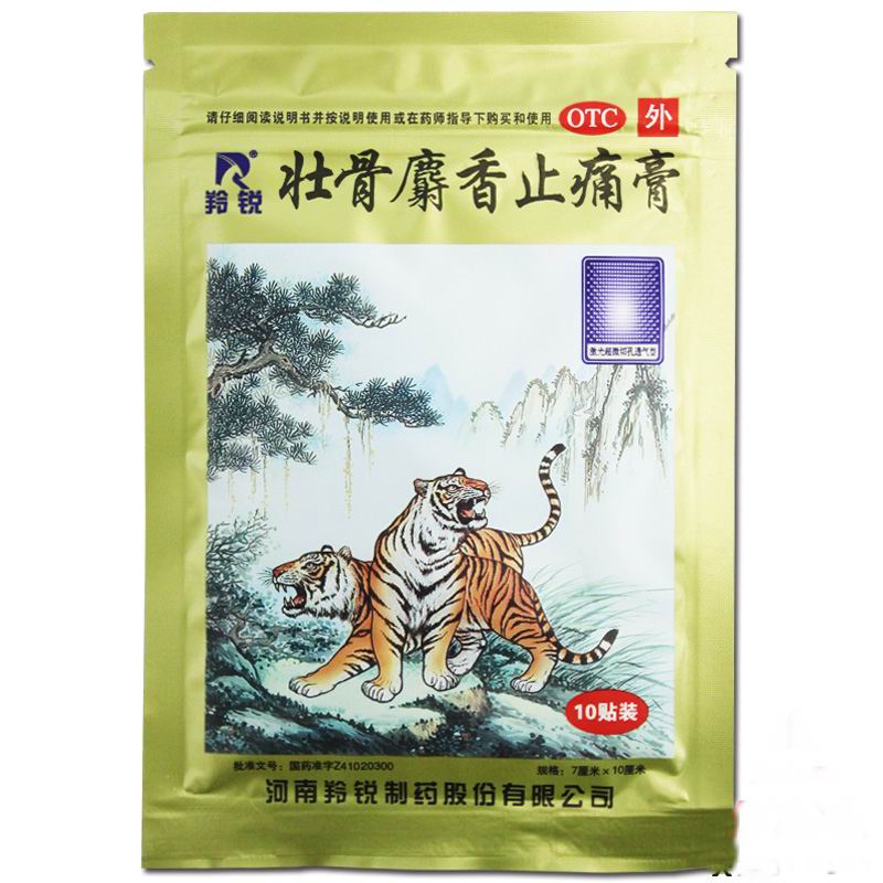 羚锐 壮骨麝香止痛膏 10贴 祛湿活血止痛类风湿关节炎肌肉痛扭伤