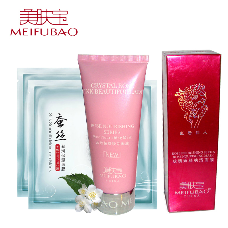 美肤宝红粉佳人 玫瑰娇颜唤活面膜100ml 紧致祛细纹补水专柜护肤