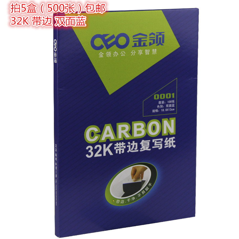 Gold collar blue bifacial oily with side rewritten paper 32 open 32K Finance with edge blue print paper 100 sheets per case