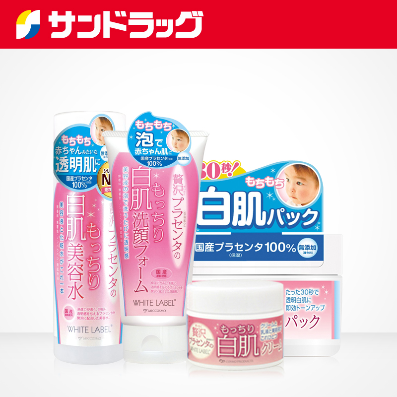 Sundrug MICCOSMO/蜜珂思摩白拉贝白肌系列套装