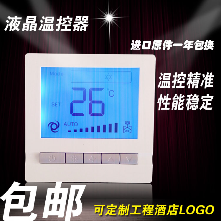 Francesky central air conditioning temperature controller ventilator coil liquid crystal temperature controller three-speed switch panel
