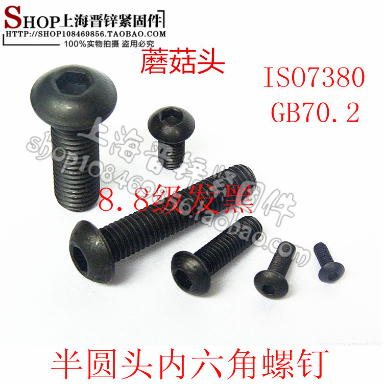 ISO 7380 semi-round hexagonal bolt round head screw in mid-carbon steel 10 9 grade black M4*L