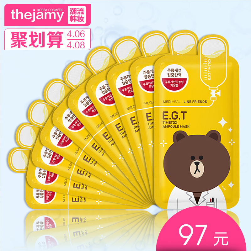 韩国正品直邮！MEDIHEAL E.G.T弹力修护针剂面膜 27ml*10片