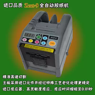 ZCUT-9 automatic tape cutting machine yaes zcut-9 adhesive tape adhesive tape machine cutting protective film
