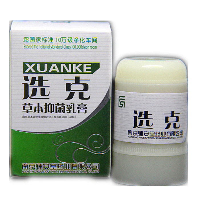 正品辅安堂选克草本抑菌乳膏 2送1包邮买5送3 选克草本抑菌膏