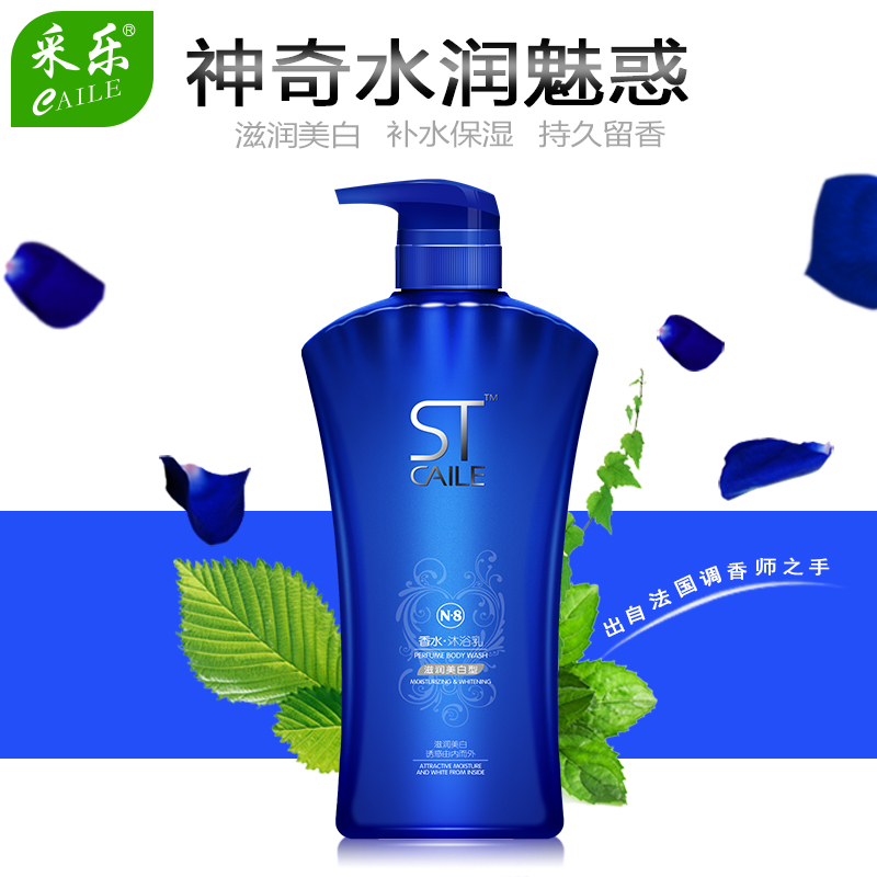 采乐香水美白滋润沐浴露 持久留香正品包邮男女士400/750/1500ML