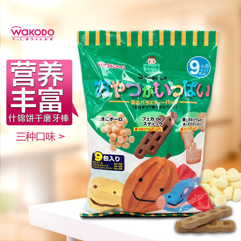 【香港直邮】日本原装 和光堂WAKODO婴儿什锦饼干磨牙棒 3种混装9