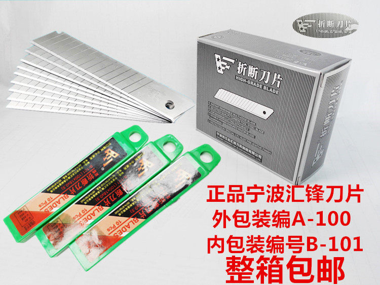 Huifeng Beauty Work Knife Sheet Wallpaper Blade Beauty Work Knife Wallpaper Knife Large Number Beauty Knife Blade A-100