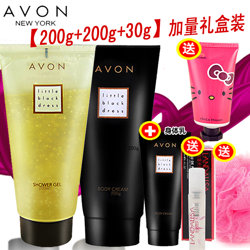 Avon/雅芳小黑裙三件套 香体乳200g沐浴露200ml香水型保湿礼盒套