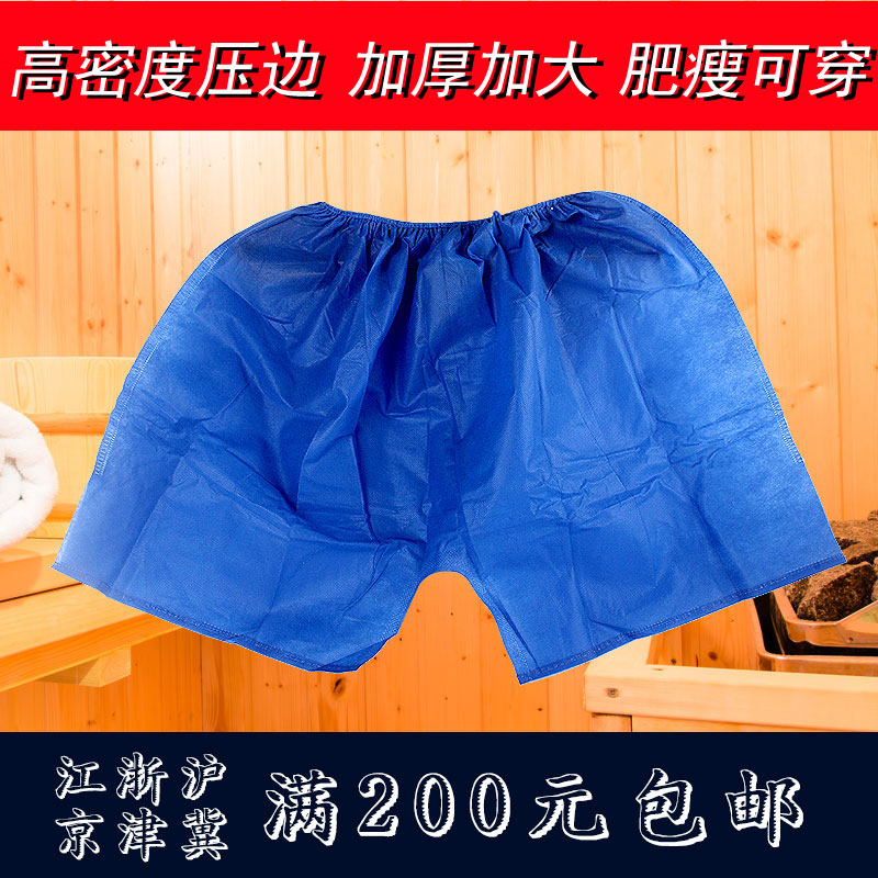 Disposable shorts Quadrip pants Non - woven shorts Foot bath health sauna shorts High quality non - woven fabric