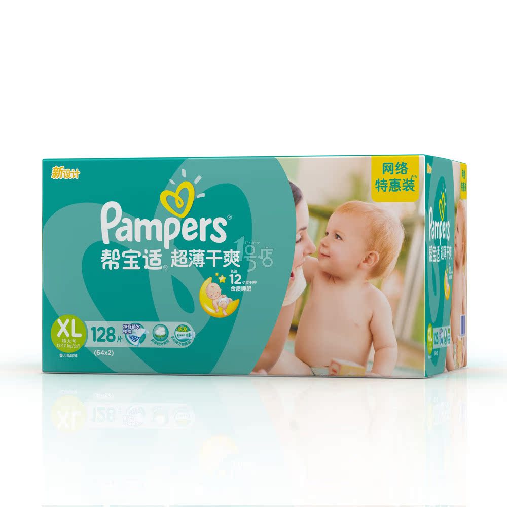 Pampers 帮宝适 超薄干爽婴儿纸尿裤 XL128片 12-17kg