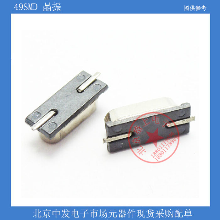 Passive crystal oscillator 24 576M crystal oscillator patch two-pin HC-49SMD false surface mount crystal oscillator