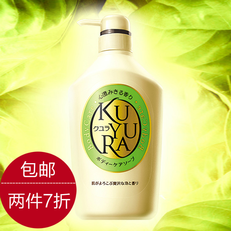 可悠然碧野悠悠沐浴露550ml 持久留香滋润保湿资生堂正品