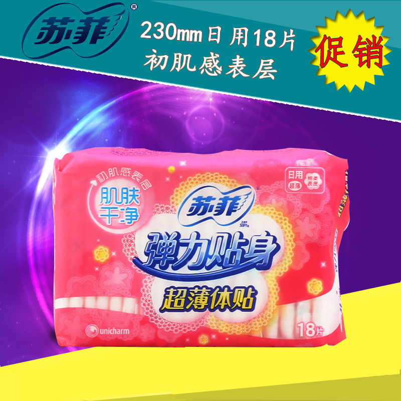 SOFY/苏菲日用卫生巾 弹力贴身 超薄体贴 18片 超薄柔软
