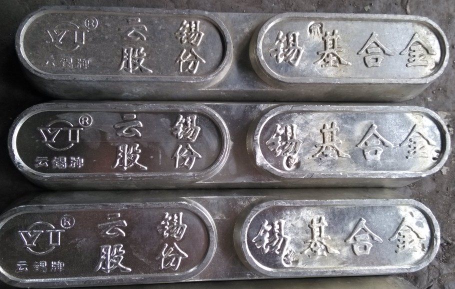 正宗云锡牌云南锡业股份有限公司锡基  合金巴氏合金11-6 1kg