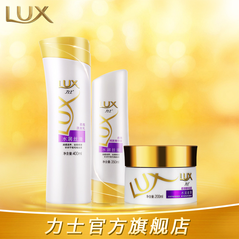 力士/LUX水润丝滑洗发乳400ml+护发素350ml+发膜200ml