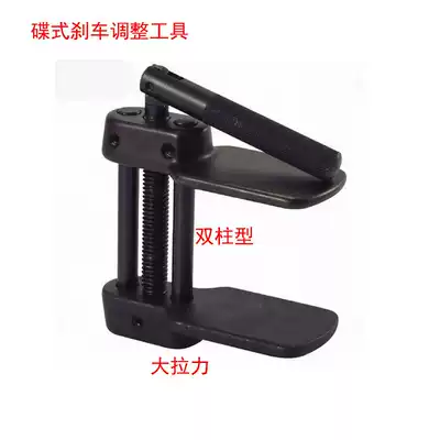 High quality disc brake sub-pump adjustment group Car disc brake regulator Brake disassembly tool Brake change tool