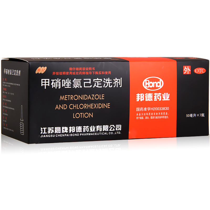 伊人 甲硝唑氯己定洗剂 50ml*7瓶 滴虫性 细菌性 阴道炎 洗液