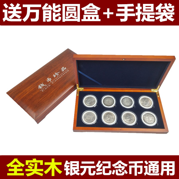 8 Loaded Solid Wood Silver Meta Box Collection Box Rabbit Year Commemorative Coin Protection Box Yuan Big Head Panda Silver Coin Box-Taobao