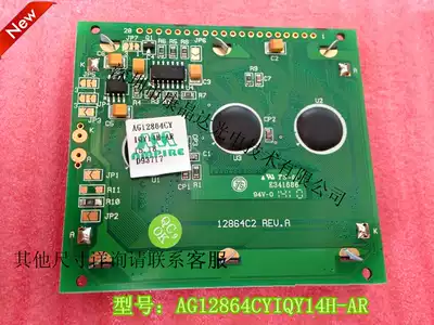 AG12864CYIQY14H-AR (yellow-green film) Taiwan crystal mining first-class agent 12864 laser crystal mining