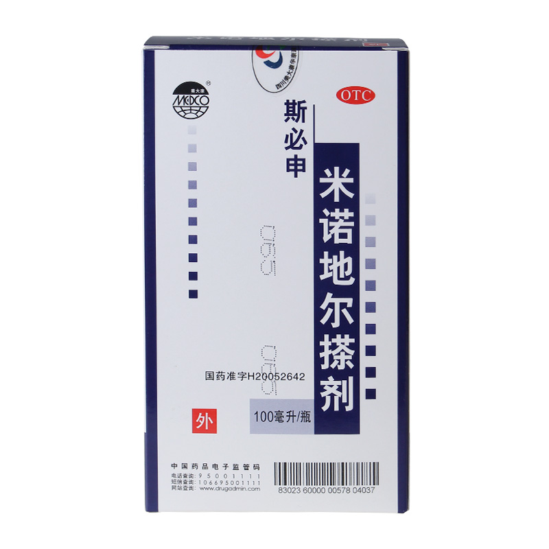 买1送10】斯必申 米诺地尔搽剂100ml 男性脱发和斑秃 生发水溶液