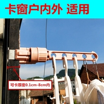 Window frame hangers Hang clothes poles hang windows travel hangers Balcony windowsill Cool clothes socks Dorm clothes hangers