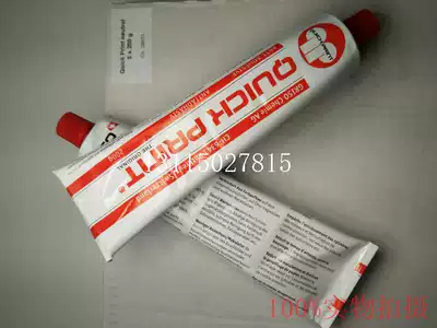 Swiss quick post-gun paste printing machine anti-stick dirty post-gun paste Heidelberg Komori Gaobao machine consumables accessories