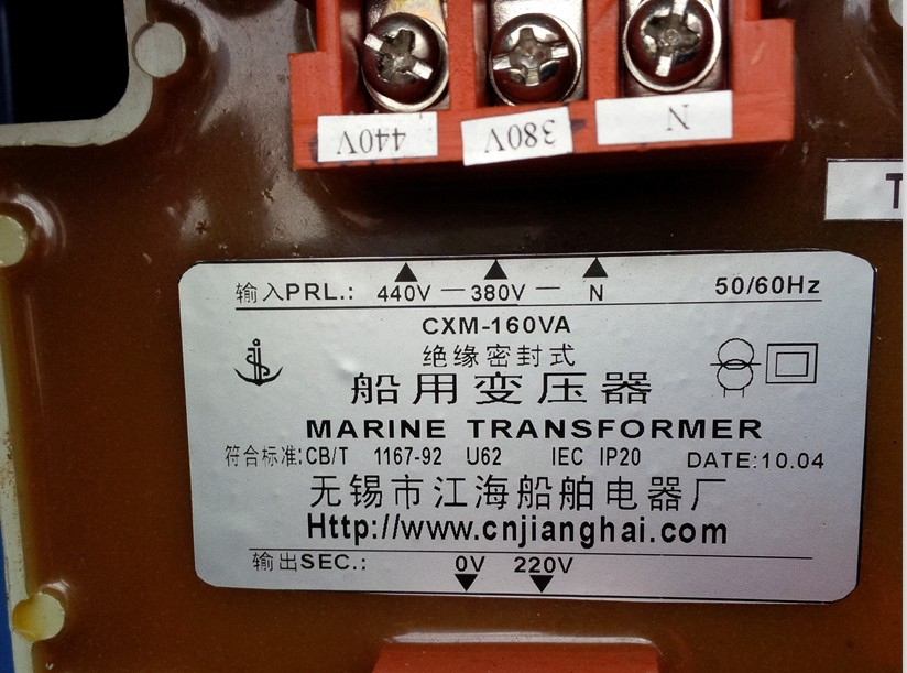 Jianghai marine transformer insulated sealed cxm-160va 50 60hz cmx-500va cmx-630v