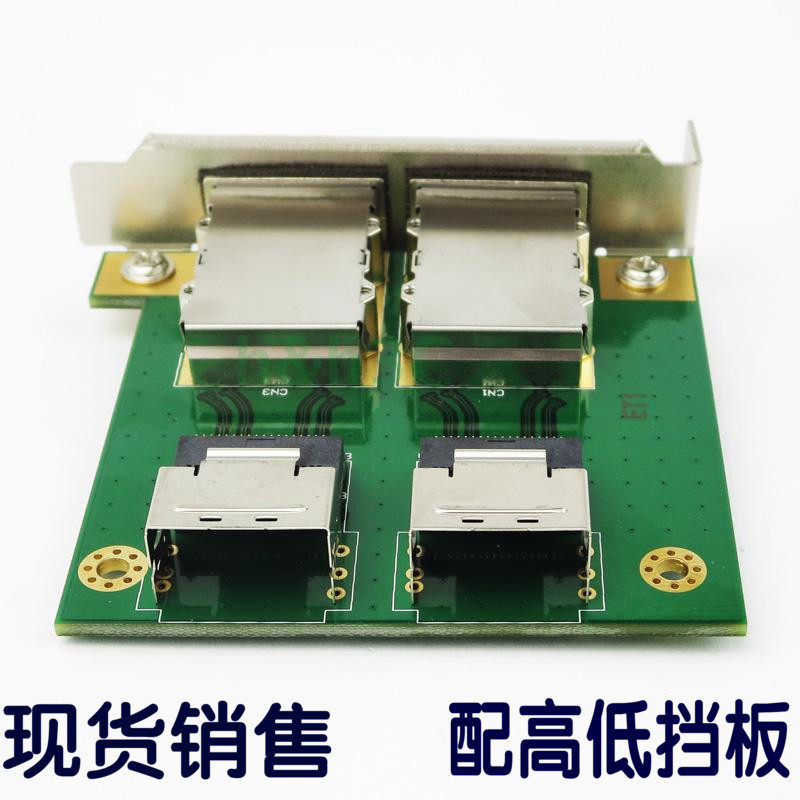 Server Mini SAS riser card SFF 8088 turn 8087 Double port 36 turn 26 built-in swivel external transfer plate