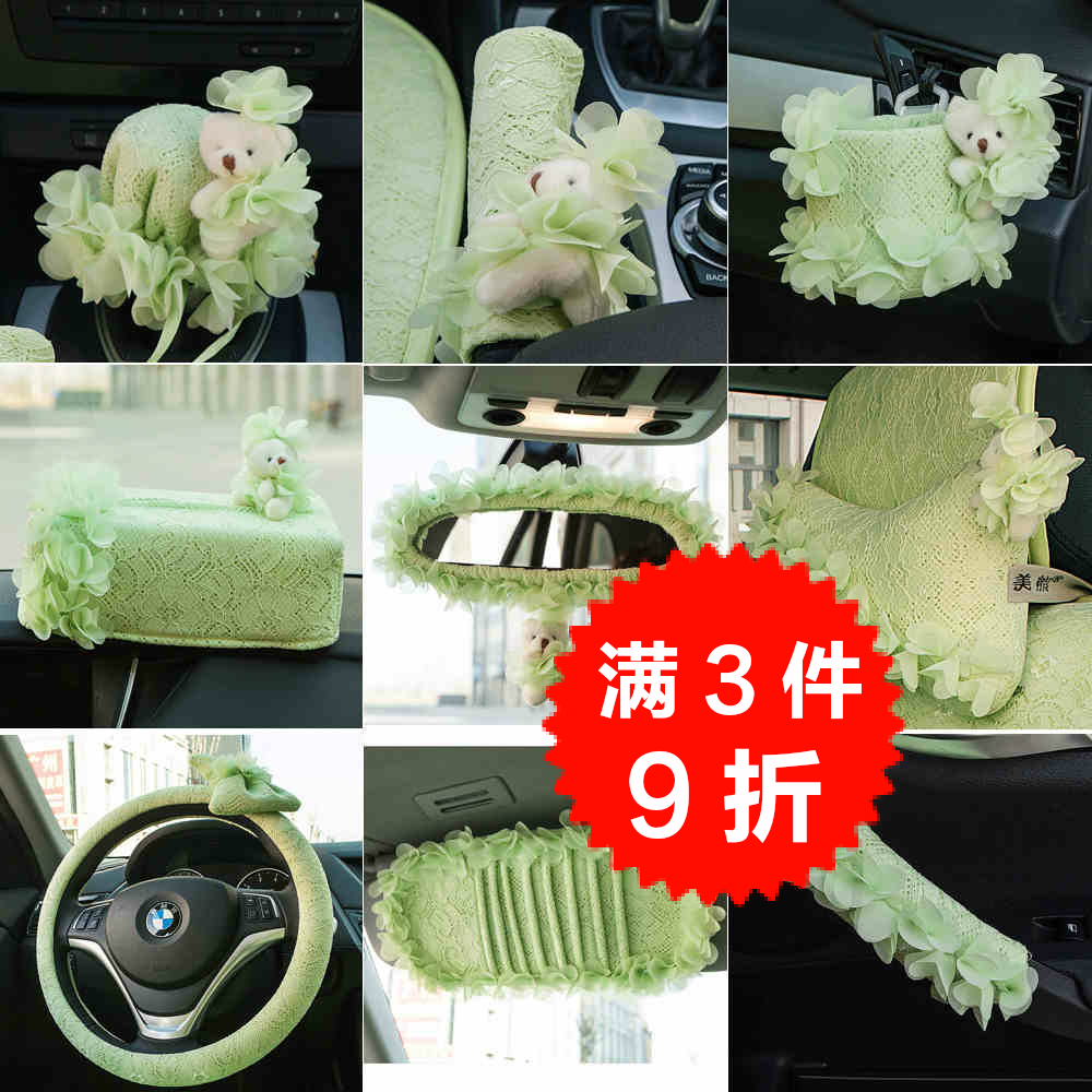 花瓣雨汽车用品可爱车饰套装后视镜套排挡套蕾丝内饰品套装套饰